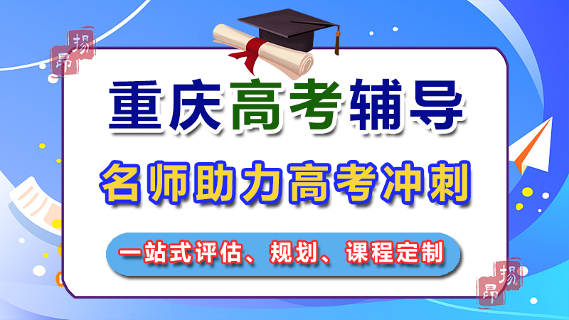 重庆美术艺考培训机构哪家好？推荐重庆昂扬艺考集训